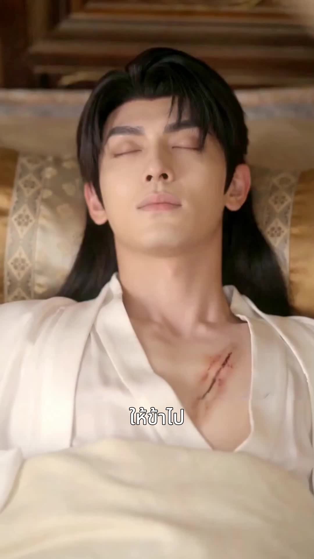 ตอนที่ 4